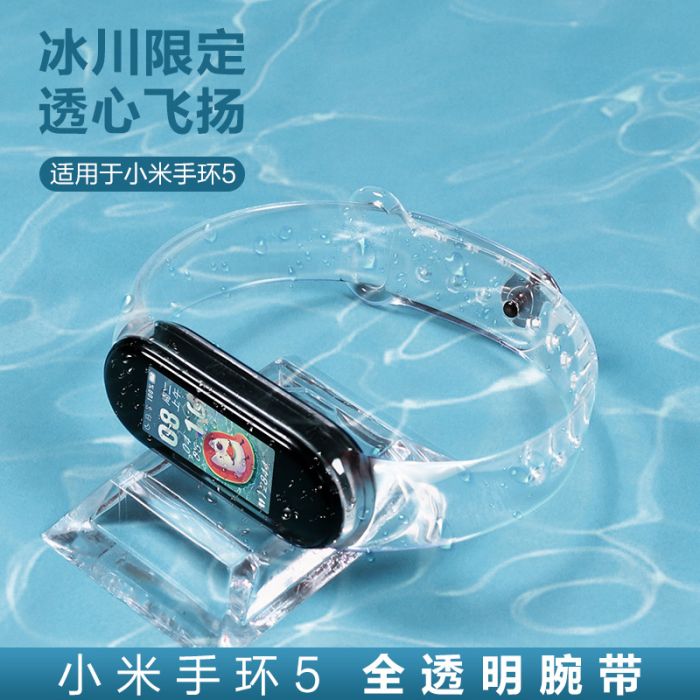 Силиконовый прозрачный ремешок для Xiaomi Mi Band, 3 | 4