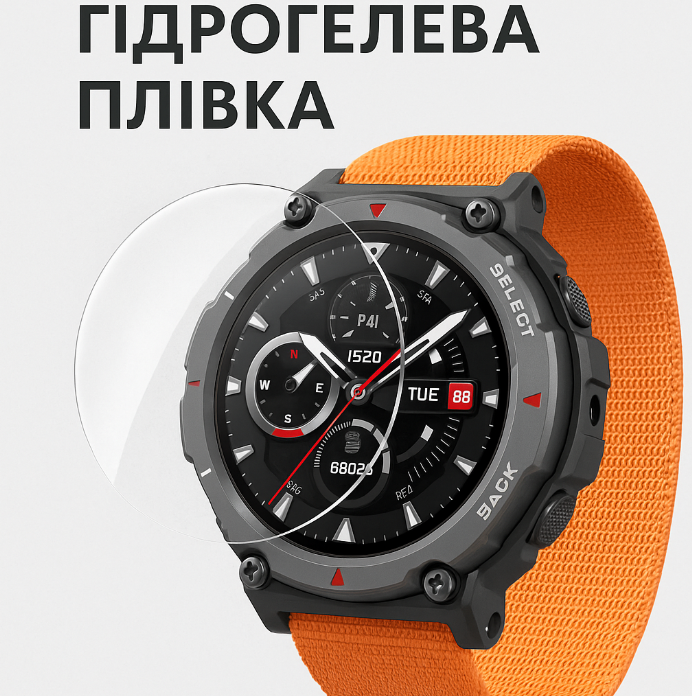 Гідрогелева плівка для Amazfit T-Rex 3 (4 шт)
