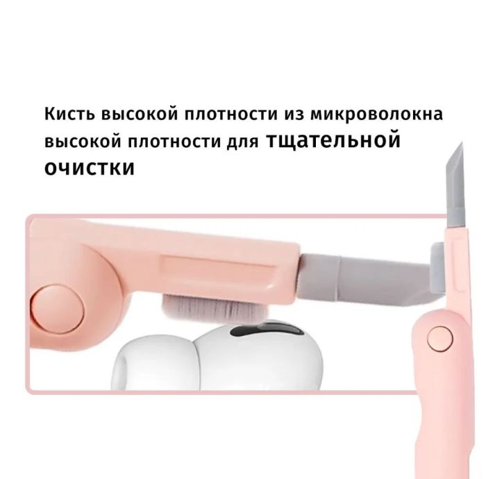 Набір для чищення гаджетів 7в1 (клавіатури, телефонів, ноутбуків та інших) Рожевий (Рожевий)